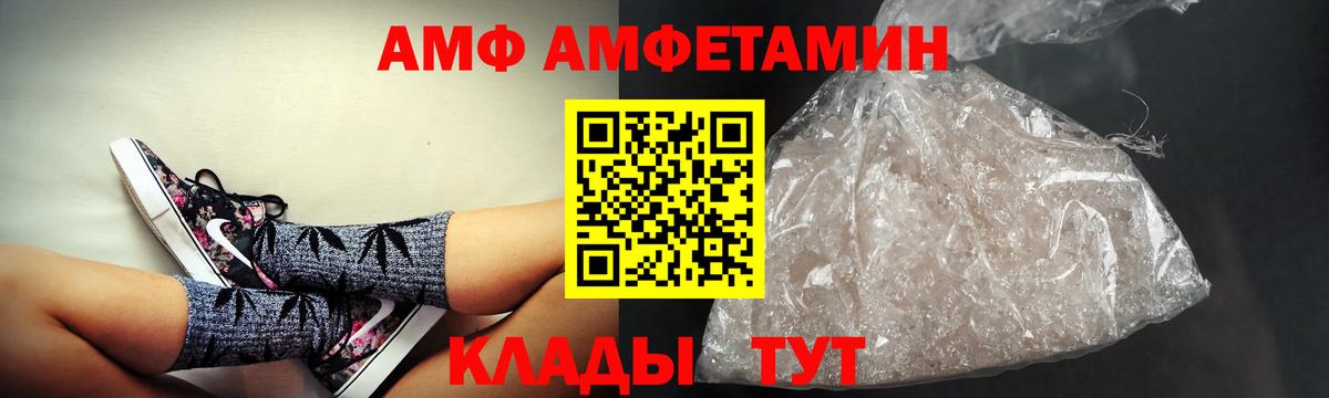 Amphetamine  АМФЕТАМИН VHQ  Вход с VPN  Учалы 