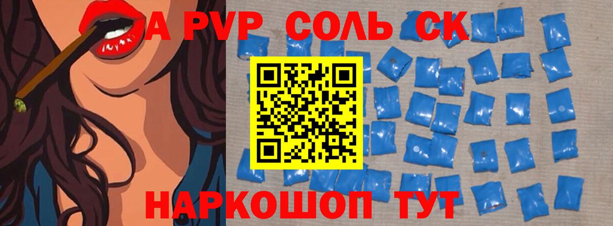 Alpha PVP крисы CK  Вход с VPN  A PVP  купить наркотик  Учалы 