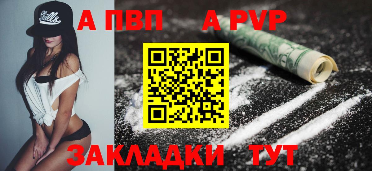 Альфа ПВП мука Учалы