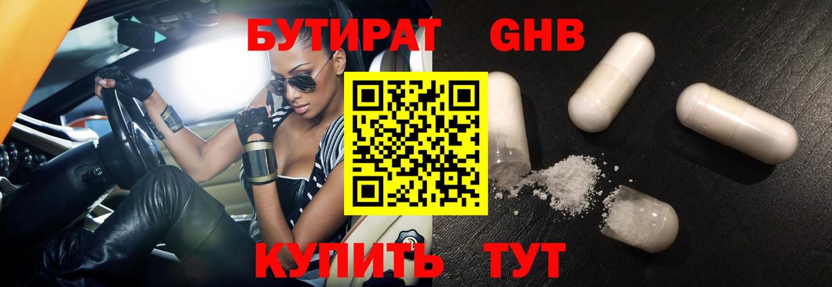 БУТИРАТ оксана Учалы