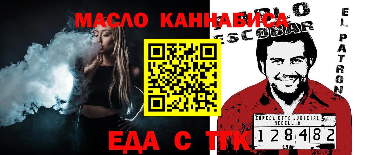 Учалы  Еда ТГК конопля  Вход с VPN 
