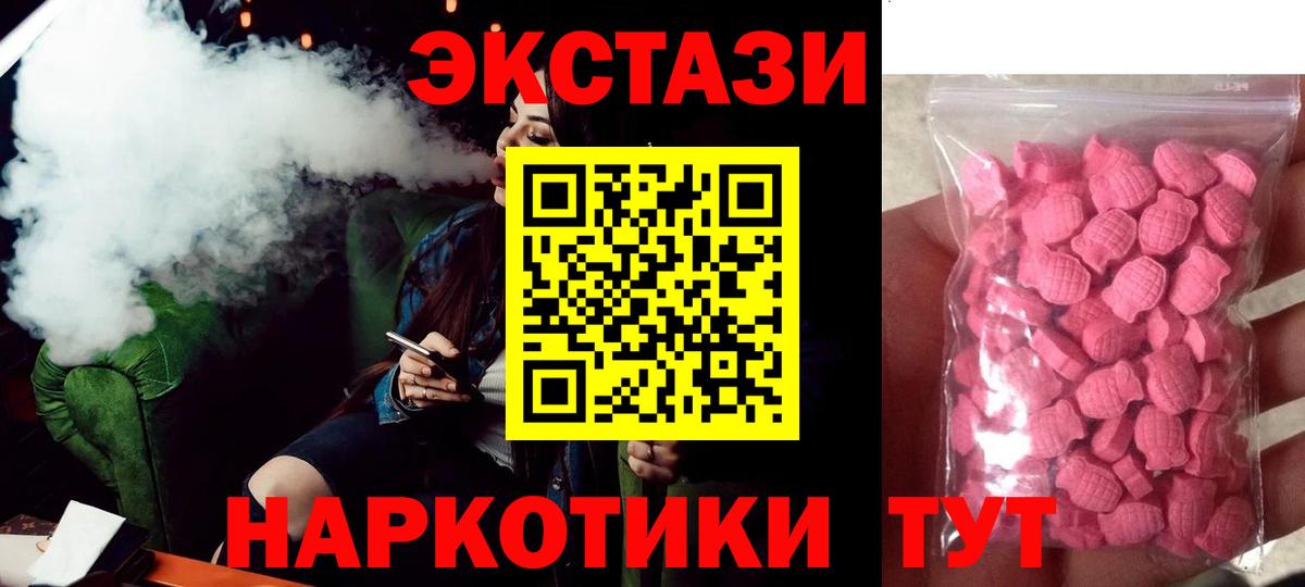 Учалы  Экстази VHQ  Ecstasy диски  ЭКСТАЗИ  Вход с VPN 