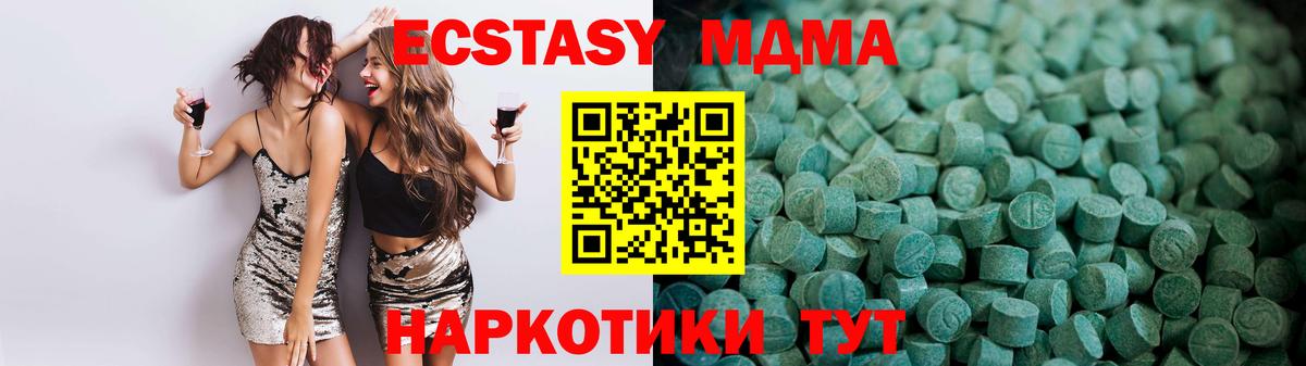 ЭКСТАЗИ XTC Учалы