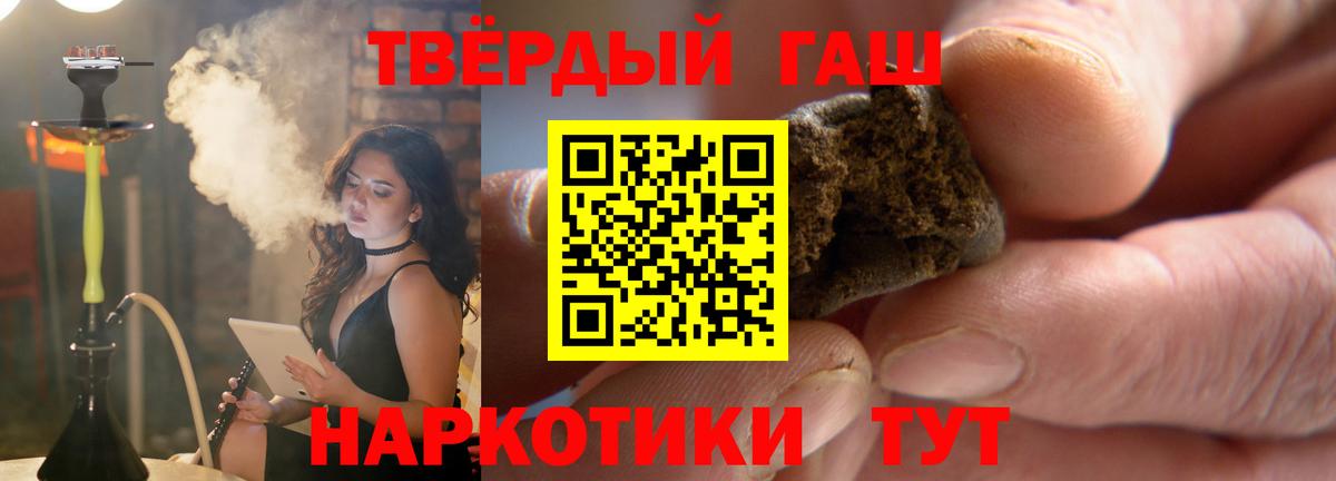 Гашиш хэш Учалы