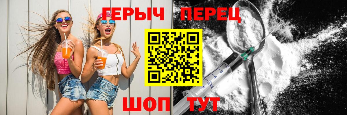 Героин VHQ  Вход с VPN  ГЕРОИН  Учалы 