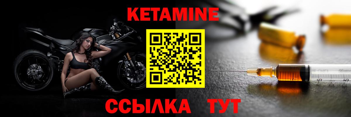 мега сайт  Кетамин VHQ  Вход с VPN  Учалы 
