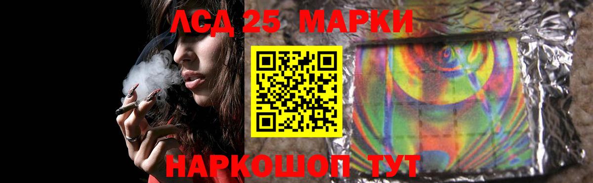 LSD-25 экстази кислота Учалы