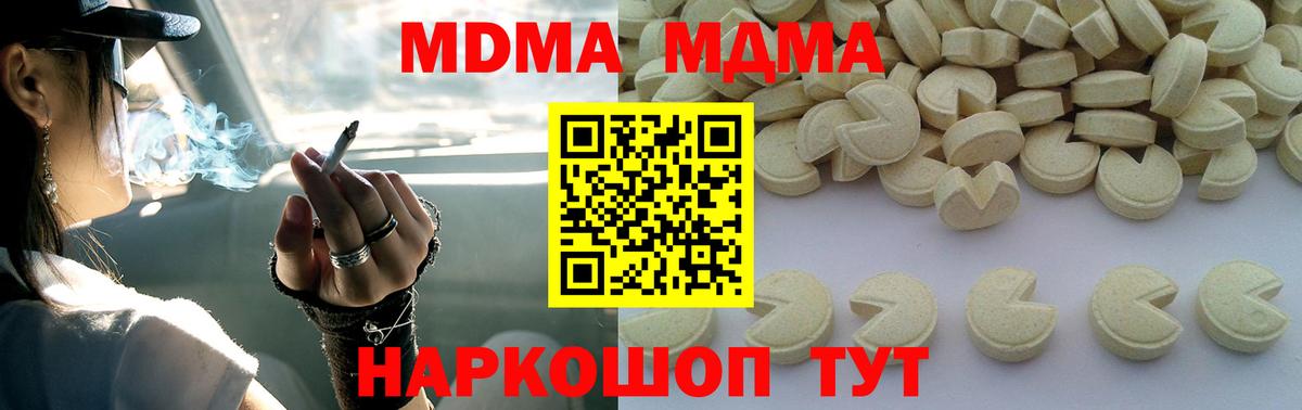 Учалы  МДМА молли  Вход с VPN 