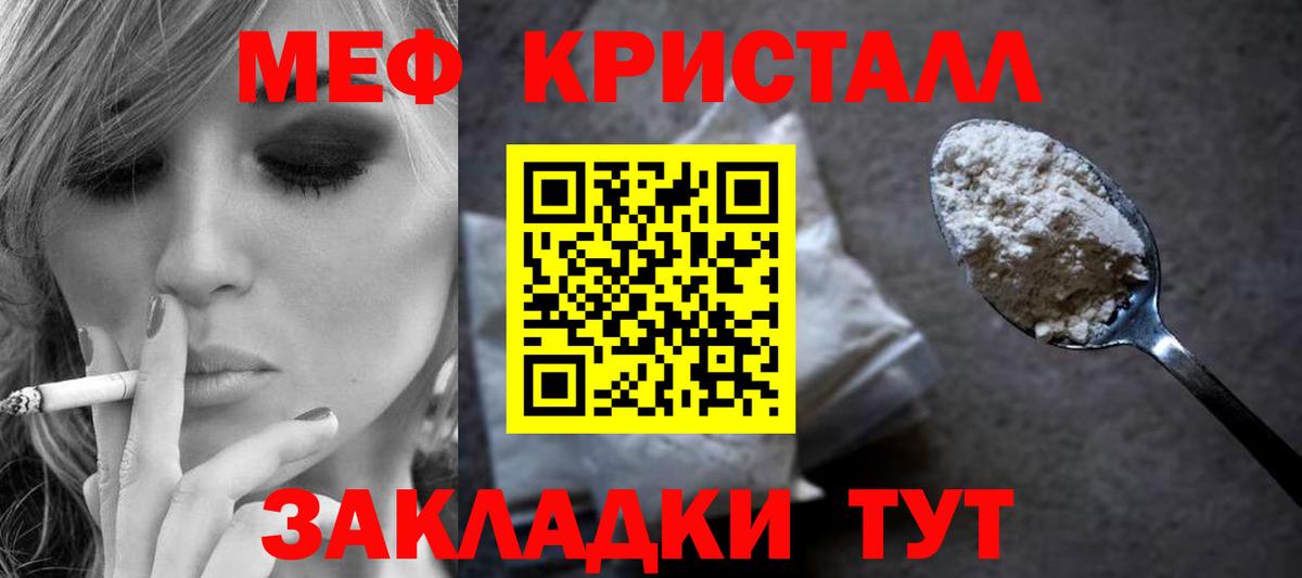 МЯУ-МЯУ мука  Вход с VPN  Меф 4 MMC  МЕФ  omg зеркало  Учалы  МЕФ 