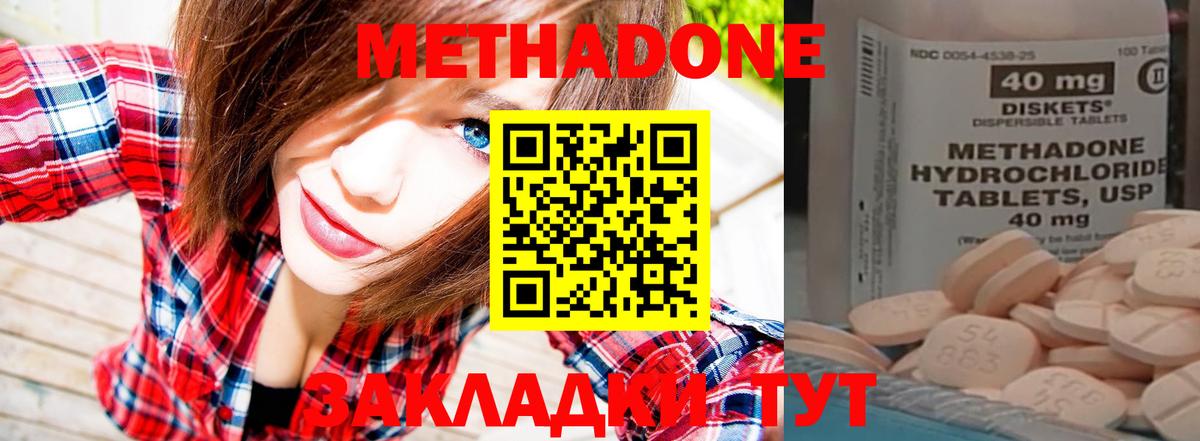 МЕТАДОН белоснежный Учалы