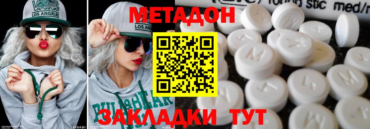 Учалы  МЕТАДОН мёд  Вход с VPN  МЕТАДОН methadone 