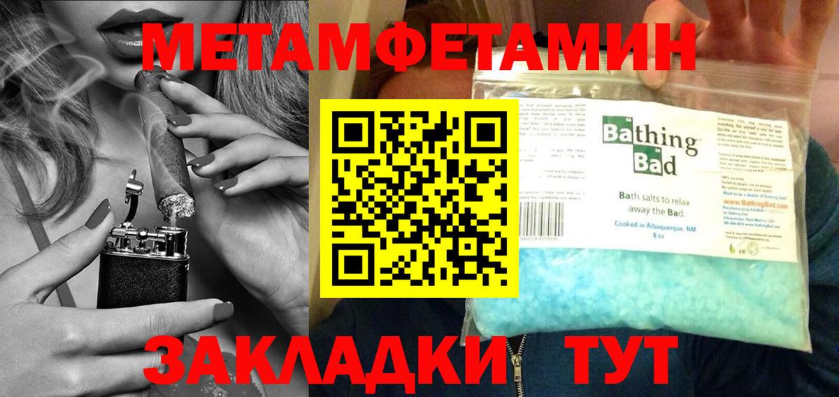 Метамфетамин Methamphetamine Учалы