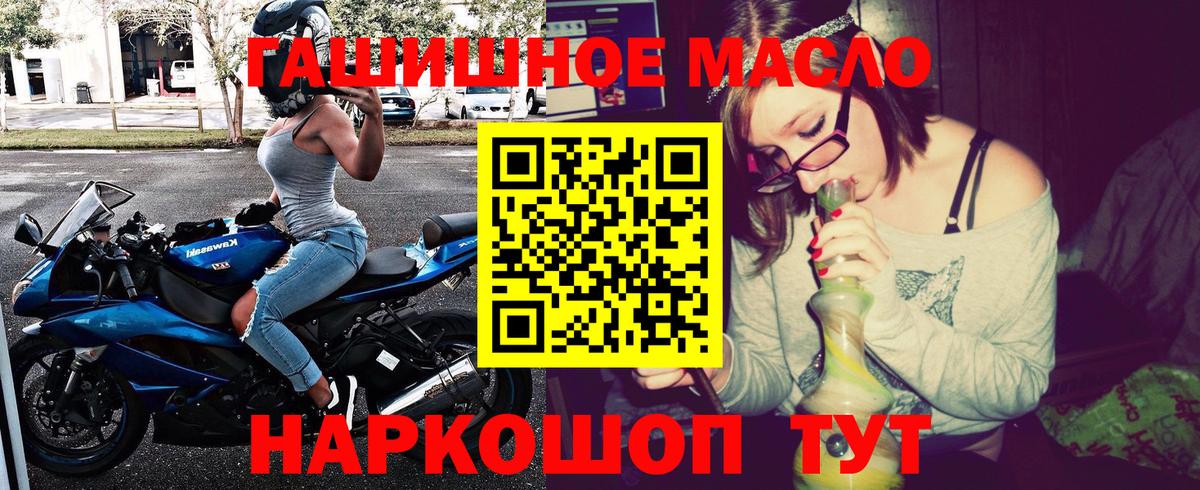 ТГК гашишное масло  Вход с VPN  Учалы  Дистиллят ТГК вейп с тгк 